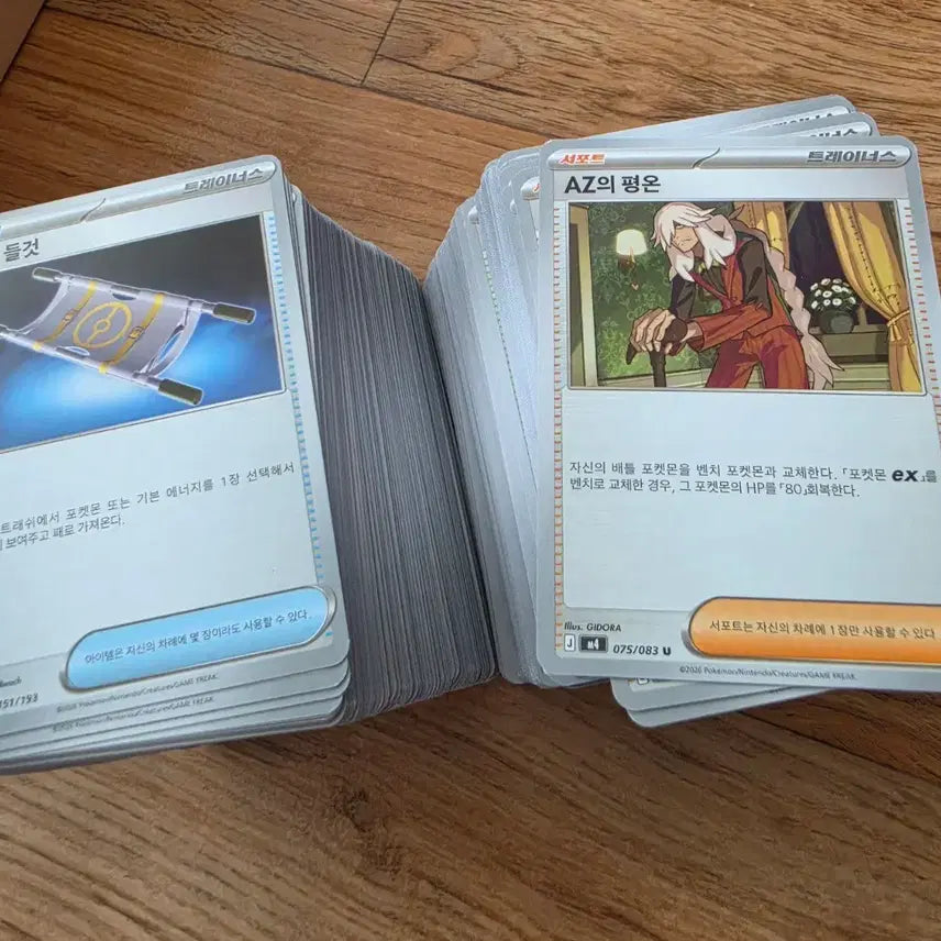 [SOLD OUT] 포켓몬카드 일반 아이템, 서포트 카드