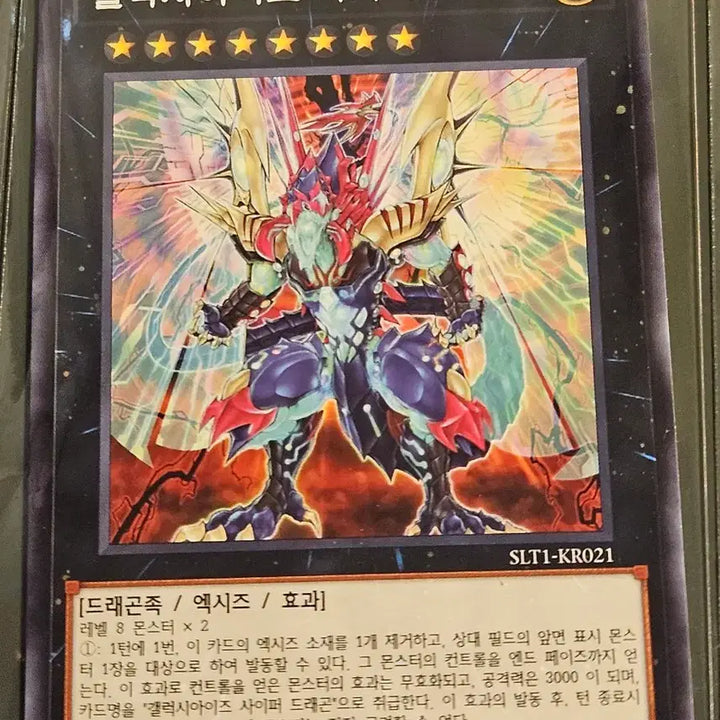 [BUNJANG] Yu-Gi-Oh! Galaxy-Eyes Cipher Dragon, Brachion Necroz / 유희왕 갤럭시 아이즈 사이퍼 드래곤, 브류나크의 네크로즈