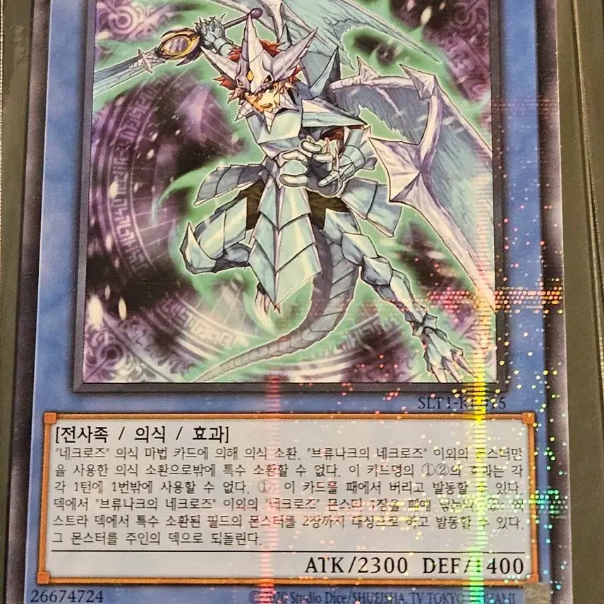 [BUNJANG] Yu-Gi-Oh! Galaxy-Eyes Cipher Dragon, Brachion Necroz / 유희왕 갤럭시 아이즈 사이퍼 드래곤, 브류나크의 네크로즈