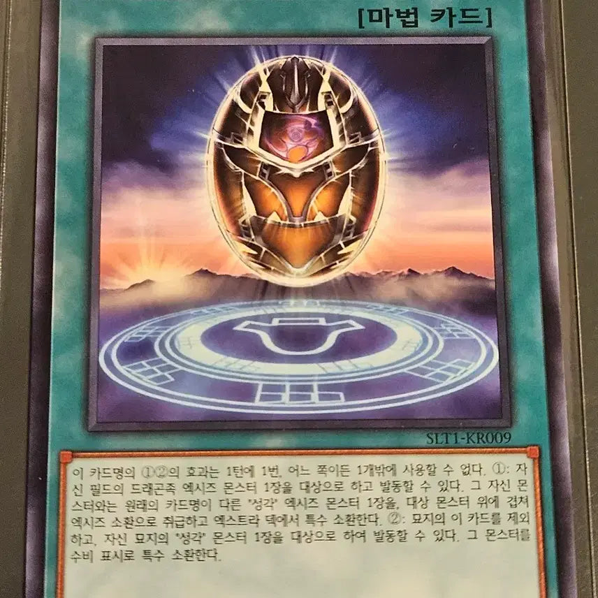 [BUNJANG] Yu-Gi-Oh! Galaxy-Eyes Cipher Dragon, Brachion Necroz / 유희왕 갤럭시 아이즈 사이퍼 드래곤, 브류나크의 네크로즈