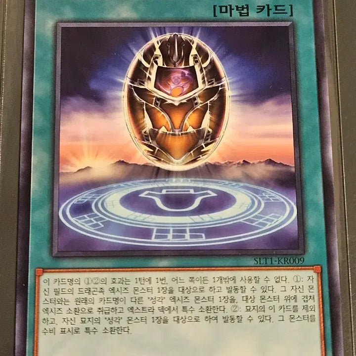 [BUNJANG] Yu-Gi-Oh! Galaxy-Eyes Cipher Dragon, Brachion Necroz / 유희왕 갤럭시 아이즈 사이퍼 드래곤, 브류나크의 네크로즈