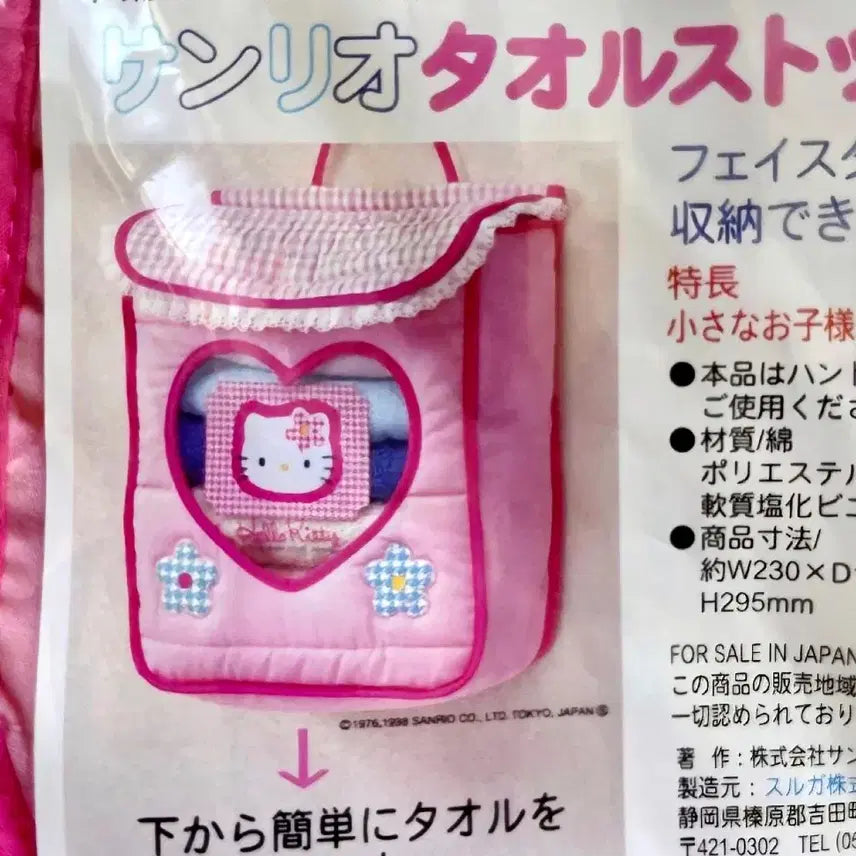 [BUNJANG] Hello Kitty 1998 Wall Pocket Organizer / 키티 월포켓, 키티 벽걸이 수납함, 키티 파우치