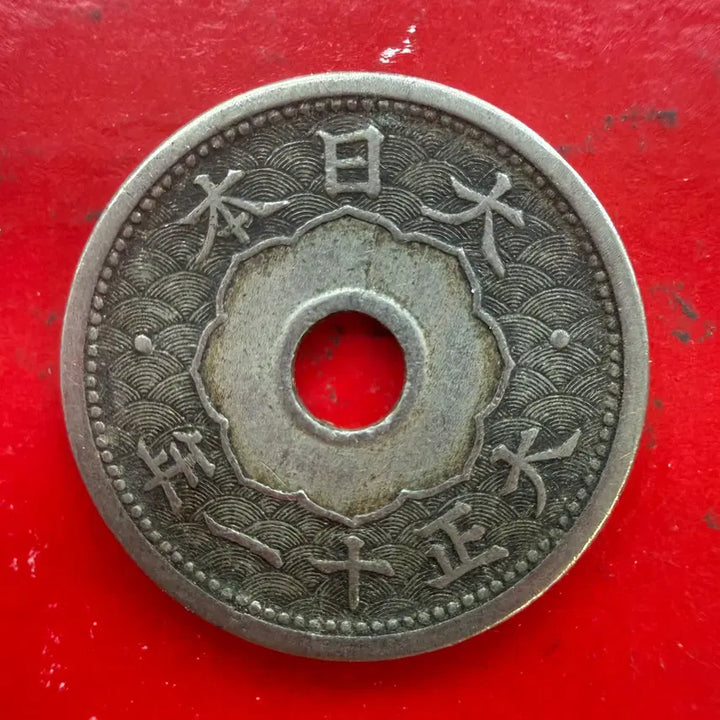 [BUNJANG] Taisho Era Year 11 5 Mon Coin / 일본 대정 11년 5전 동전 M2339