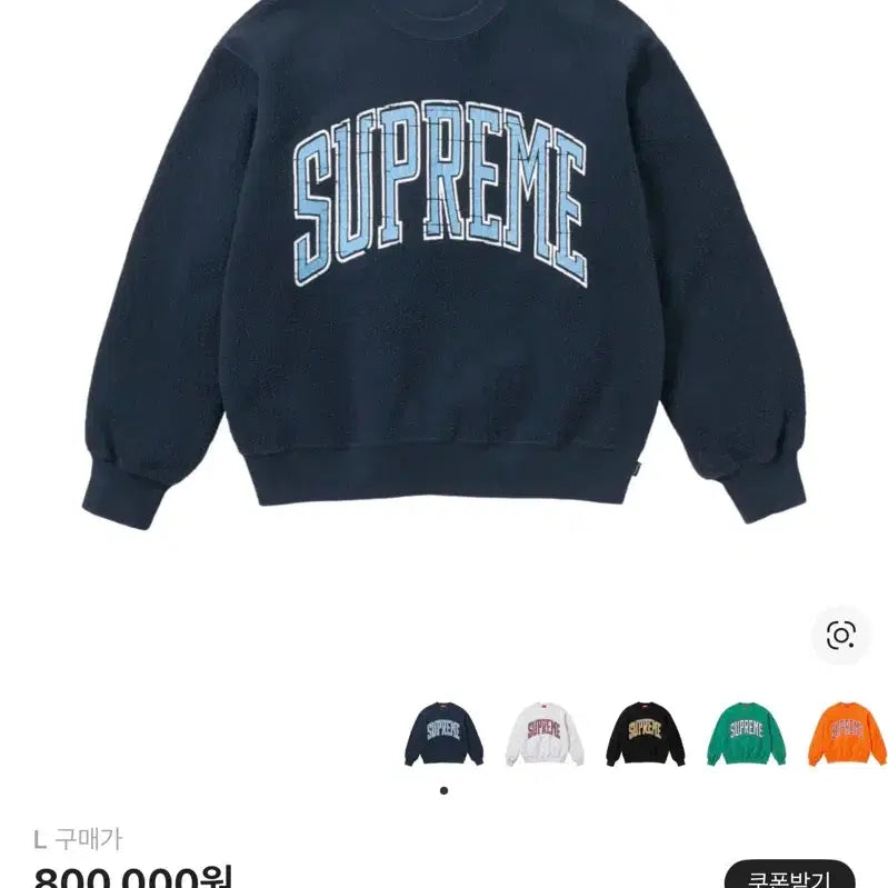 [BUNJANG] Supreme Inside Out Crewneck Navy / (L) 슈프림 인사이드 아웃 크루넥 네이비