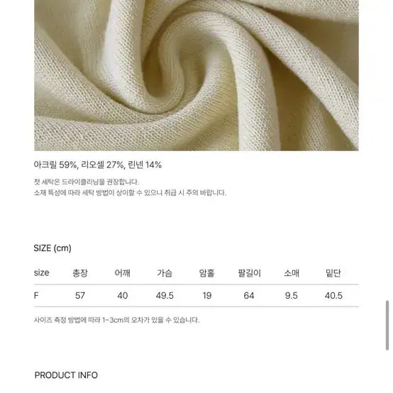 [BUNJANG] Laum Linen Cardigan (New) / 라룸 린넨 가디건 (새상품)