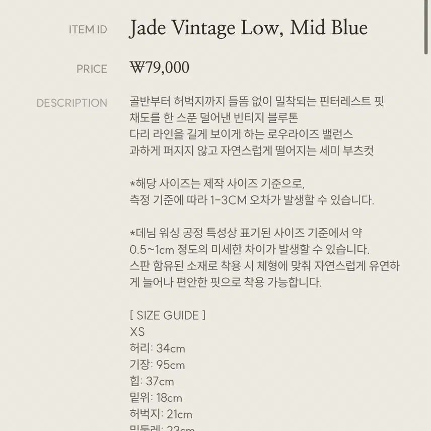 [BUNJANG] Glacier Jade Vintage Low Waist Jeans / 클리시어 제이드 빈티지 로우 jade vintage low 팬츠