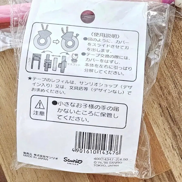 [BUNJANG] Sanrio Hello Kitty Tape Cutter / 헬로키티 테이프, 카오하나 키티 테이프 커터, 키티 테이프커터