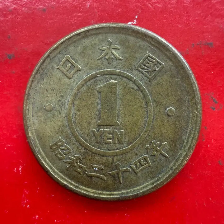 [BUNJANG] Japan Showa 24 Year 1 Yen Coin / 일본 쇼와 24년 1엔 동전 M2341