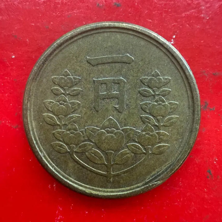 [BUNJANG] Japan Showa 24 Year 1 Yen Coin / 일본 쇼와 24년 1엔 동전 M2341
