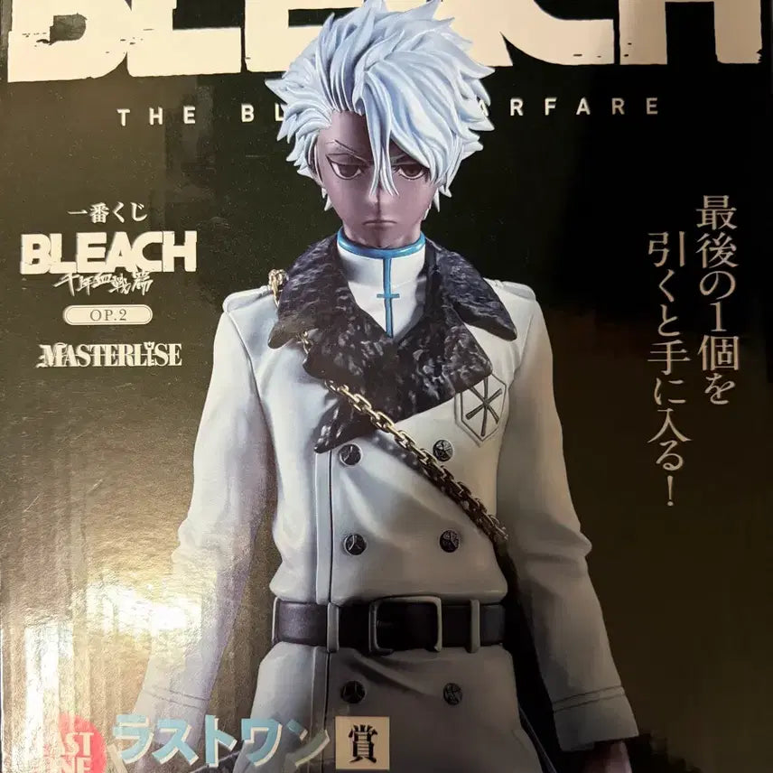 [BUNJANG] Bleach Ichibansho Last One Prize Zombie Toshiro Figure / 블리치 제일복권 라스트원상 좀비 토시로
