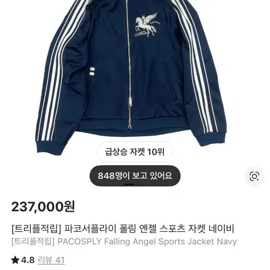[BUNJANG] PACO SUPPLY Falling Angel Sport Jacket Navy / 파코서플라이 폴링 엔젤 스포츠 자켓 네이비