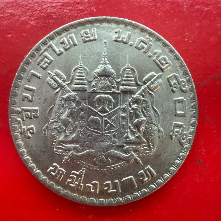 [BUNJANG] Thailand 1 Baht Coin / 태국 1바트 동전 M2342