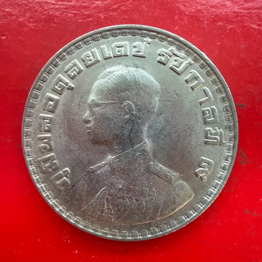 [BUNJANG] Thailand 1 Baht Coin / 태국 1바트 동전 M2342
