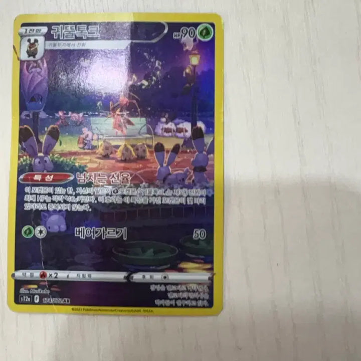 [BUNJANG] Pokemon Card Bundle / 포켓몬 카드  종합으로 팝니다.