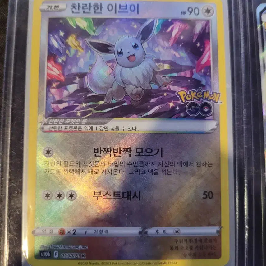 [BUNJANG] Pokemon Card Brilliant Eevee Pikachu GX Set / 포켓몬 카드 찬란한이브이 피카츄 GX 세트