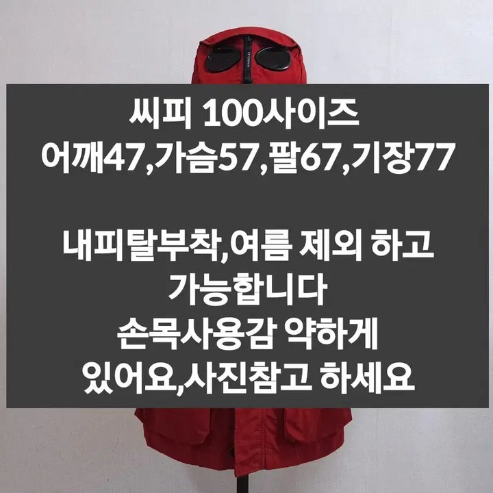 [BUNJANG] CP Company Goggle Hood Red Field Jacket / CP 씨피컴퍼니 고글 후드 레드 야상 점퍼