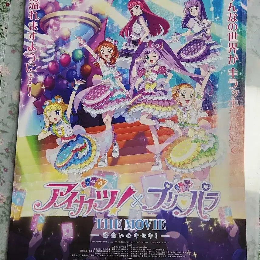 [BUNJANG] Aikatsu Pripara Katsupara Poster / 아이카츠 프리라파 카츠파라 포스터