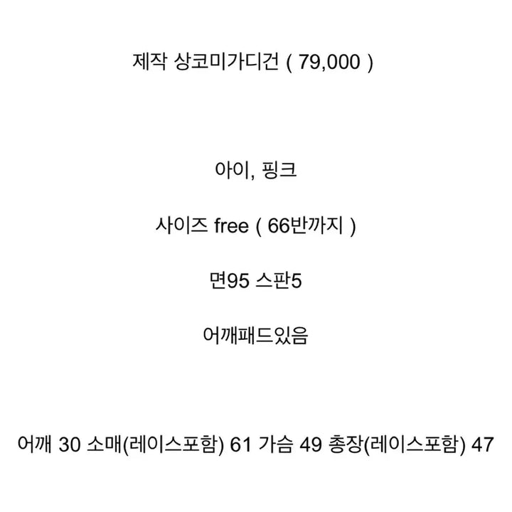 [BUNJANG] Bicini Sangkomi Cardigan Pink / 바이씨니 상코미가디건