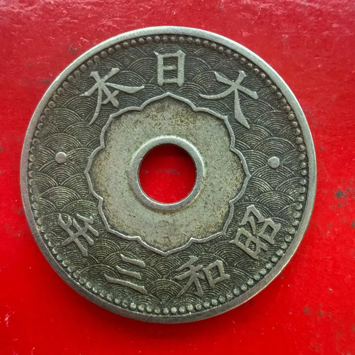 [BUNJANG] Japan Showa Year 3 10 Sen Coin / 일본 쇼와 3년 10전 동전 M2345