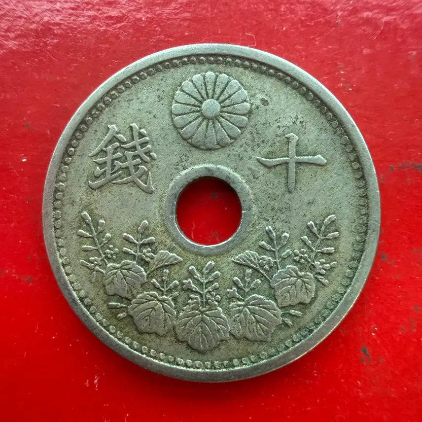 [BUNJANG] Japan Showa Year 3 10 Sen Coin / 일본 쇼와 3년 10전 동전 M2345