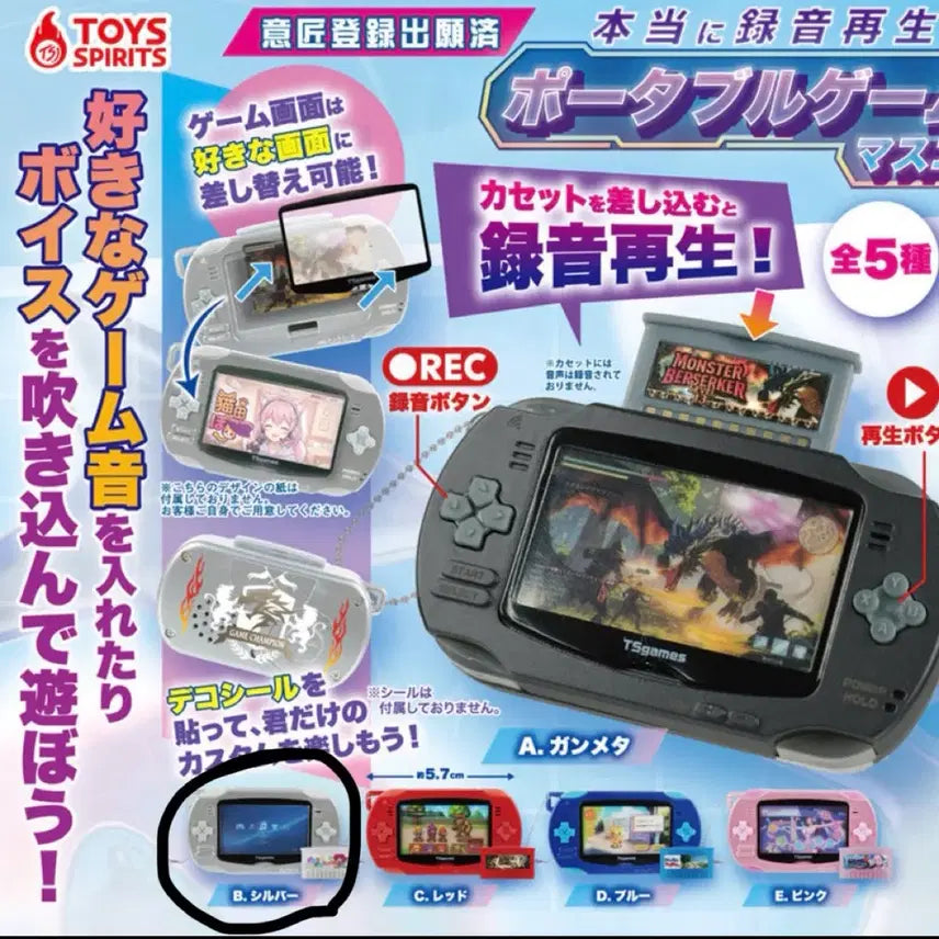 [BUNJANG] Toy Spirit Game Recorder Gacha Silver / 토이스피릿 게임기 녹음 가챠 실버