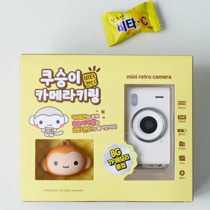 [BUNJANG] Kusungi Camera Keyring Candy Bundle Set / 쿠숭이카메라키링캔디 두개 일괄