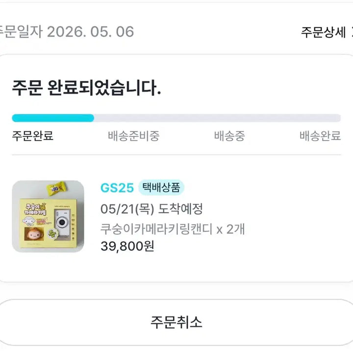[BUNJANG] Kusungi Camera Keyring Candy Bundle Set / 쿠숭이카메라키링캔디 두개 일괄