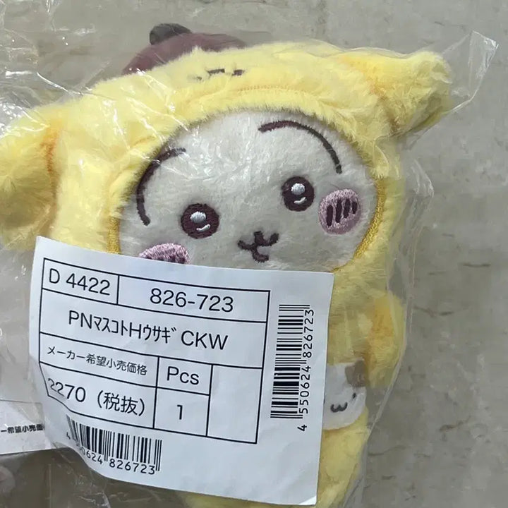 [BUNJANG] Sanrio x Chiikawa Usagi Pompompurin Mascot Plush (Sealed) / 정품 미개봉 치이카와 산리오 콜라보 우사기 폼폼푸린 마스코트 인형