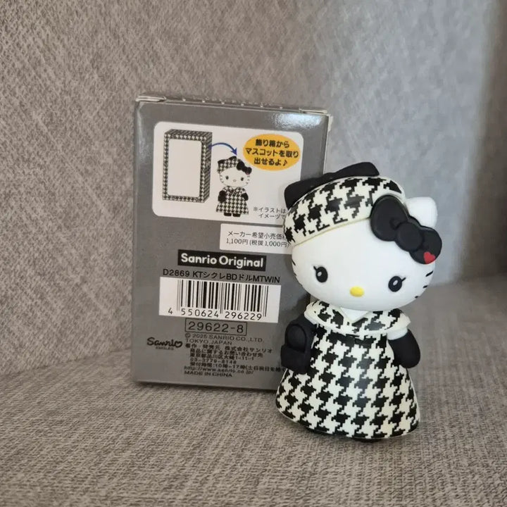 [BUNJANG] Sanrio Hello Kitty 51st Anniversary Closet Series Mascot Figure / 산리오 헬로키티 51주년 생일 클로젯 시리즈 마스코트 피규어