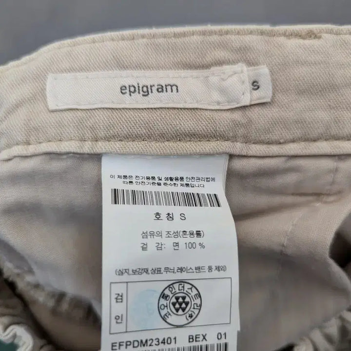 [BUNJANG] Epigram Beige Wide Pants / 에피그램 베이지 컬러 와이드 팬츠