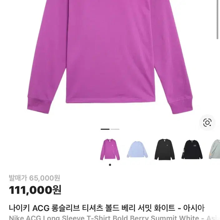 [BUNJANG] Nike ACG Long Sleeve T-Shirt Bold Berry Summit White XL / 나이키 ACG 롱슬리브 티셔츠 볼드 베리 서밋 화이트 (새제품. XL)