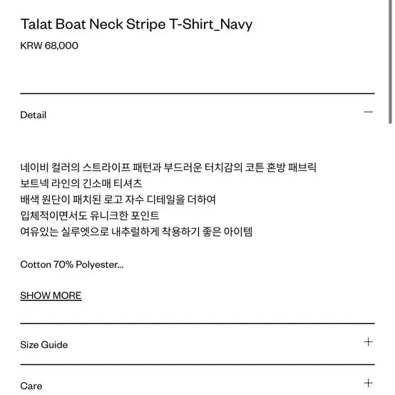 [BUNJANG] The Barnet Talat Boat Neck Stripe T-Shirt Navy / 더바넷 talat 보트넥 스트라이프 티셔츠 네이비