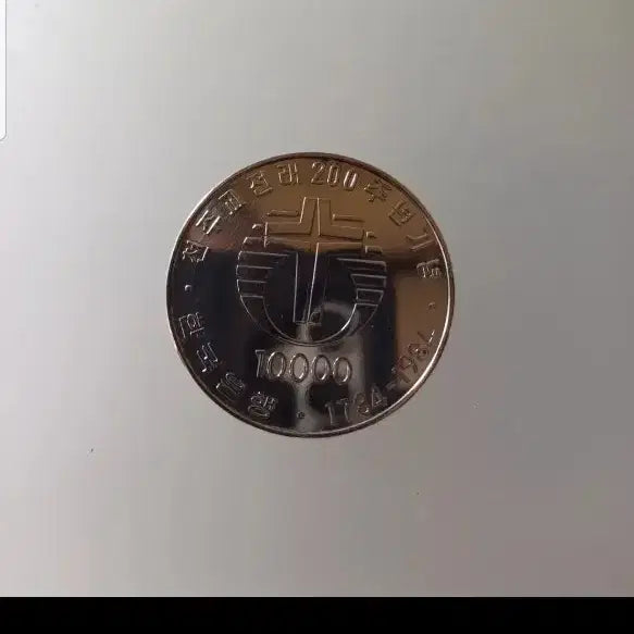 [BUNJANG] Catholic 200th Anniversary Commemorative Silver Coin / 천주교 200주년  기념 은화