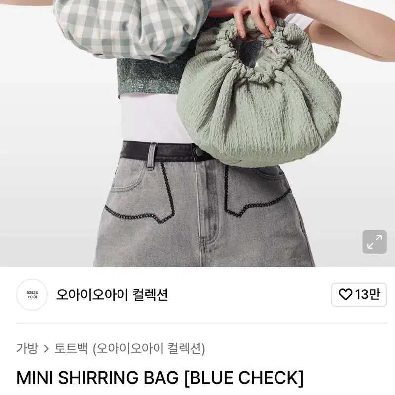 [BUNJANG] 5252 by OIOI Mini Shirring Bag / 오아이오아이컬렉션 미니 셔링백