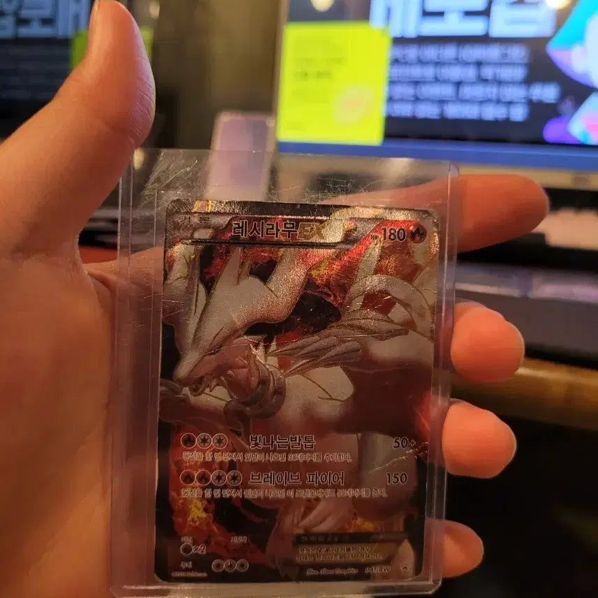 [BUNJANG] Reshiram EX Pokemon Card / 포켓몬 카드 레시라무 EX