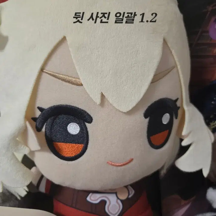 [BUNJANG] Genshin Impact Klee Big Plush + Acrylic Bundle Set / 원신 클레 빅누이 + 아크릴 일괄