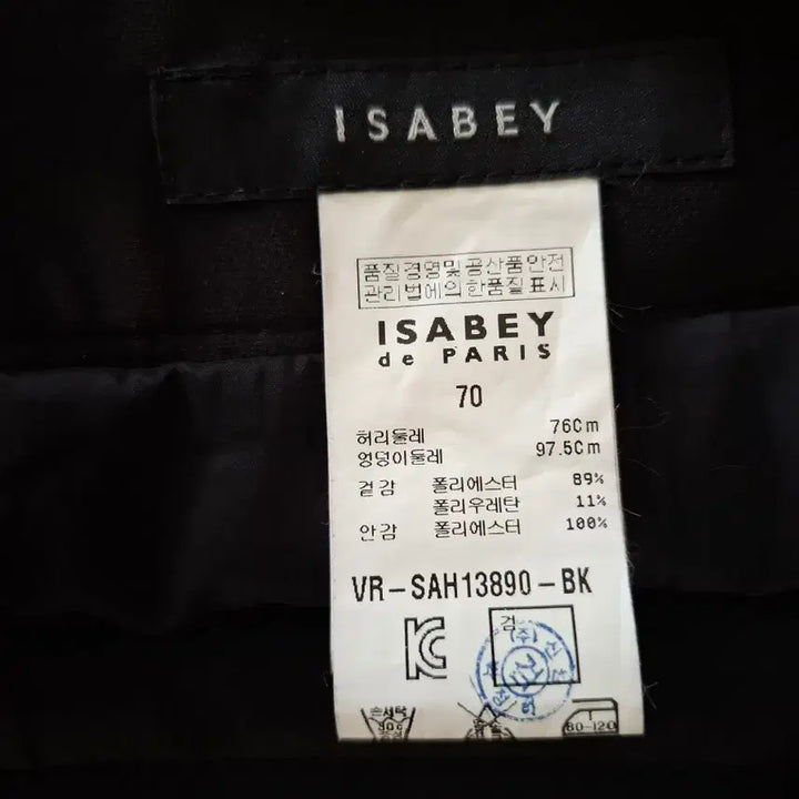 [BUNJANG] Black H-Line Suit Skirt / 정장 H라인 블랙 스커트
