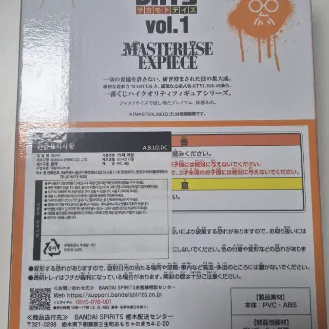 [BUNJANG] Bandai Sakamoto Days Figure Prize A / (미개봉)반다이 사카모토 데이즈 피규어 A상