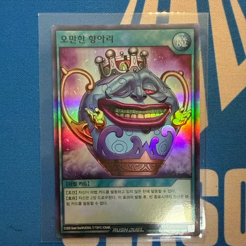 [BUNJANG] Yu-Gi-Oh! Card of the Arrogant Pot / 유희왕 오만한 항아리 카드