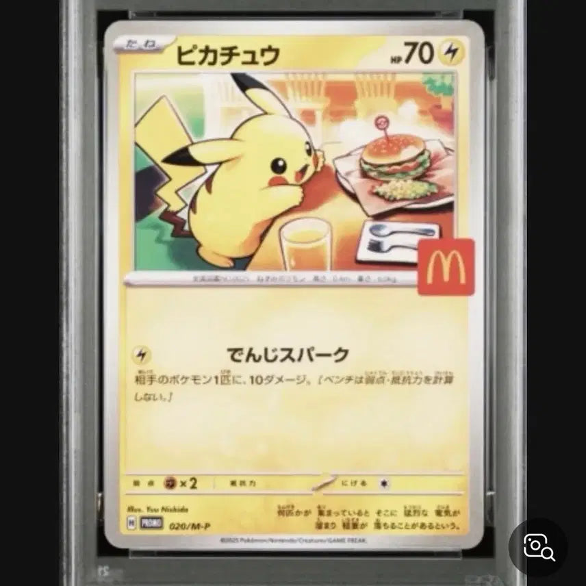[BUNJANG] McDonald&