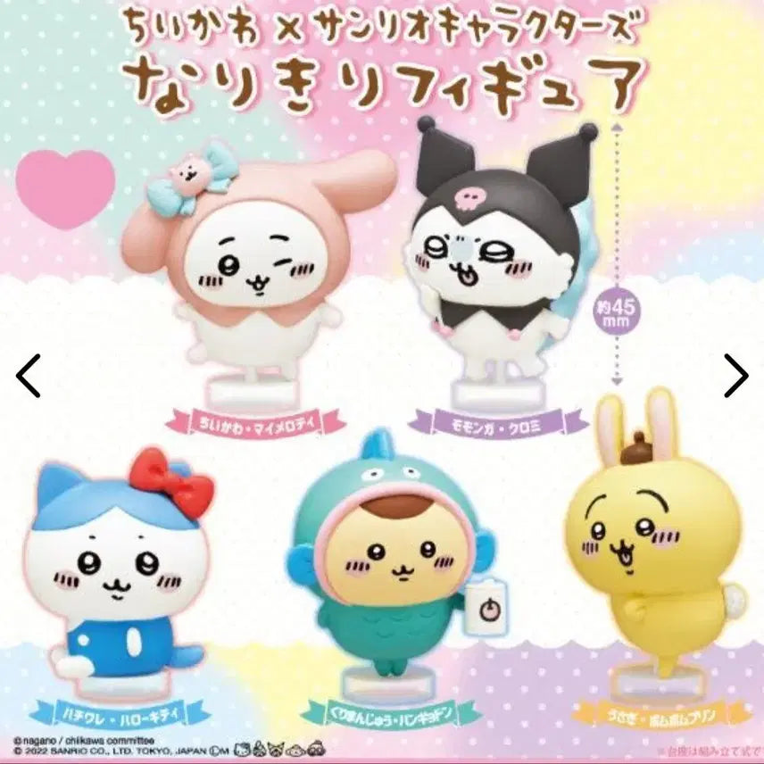 [BUNJANG] Sanrio Chiikawa Gacha 5-Piece Set / 산리오 치이카와 가챠 5종 세트