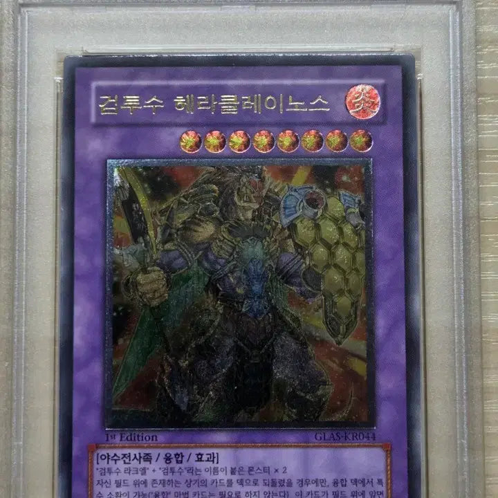 [BUNJANG] Yu-Gi-Oh! PSA 10 Gladiator Beast Heraklinos 1st Edition Ultimate Rare / 유희왕 psa10 검투수헤라클레이노스 1st 얼티 퍼에