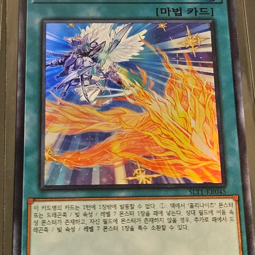 [BUNJANG] Yu-Gi-Oh! Holy Nights Belphegor, Sins Shadow / 유희왕 홀리나이츠 벨파이어, 생시드 섀도우