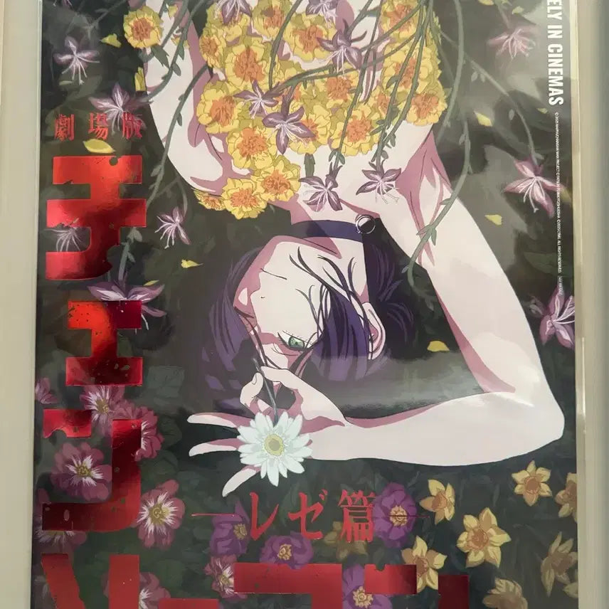 [BUNJANG] Chainsaw Man - The Movie: Reze Arc - Week 4 Special Encore Poster / 체인소맨 레제편 4주차 특전 앵콜 포스터