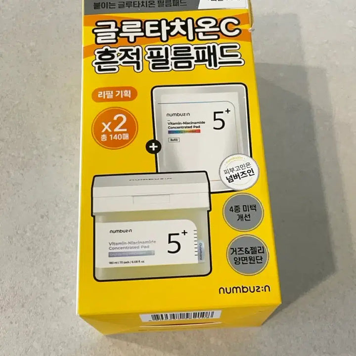 [BUNJANG] Numberis_in No.5 Pad Refill Set / 넘버즈인 5번 패드
