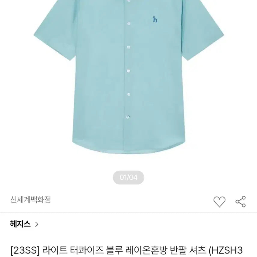 [SOLD OUT] 헤지스 카라 반팔 셔츠예요 105