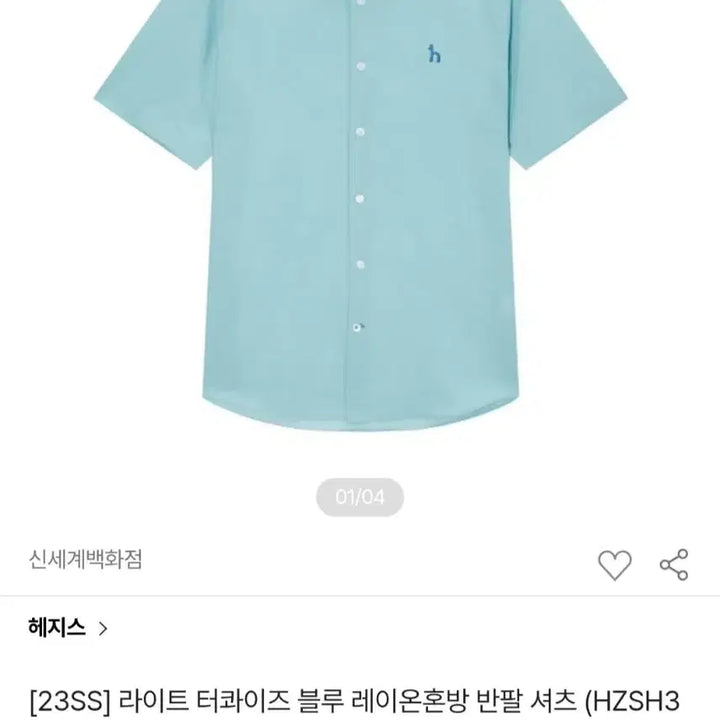 [SOLD OUT] 헤지스 카라 반팔 셔츠예요 105