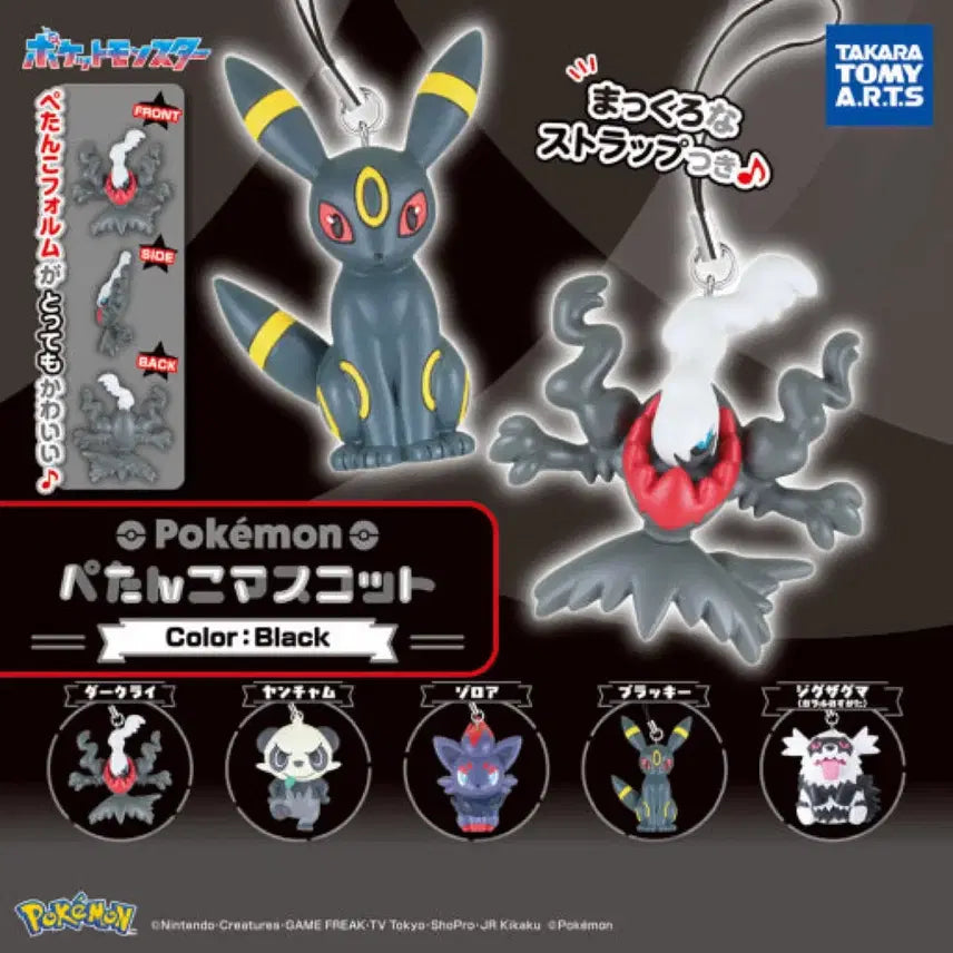 [BUNJANG] Pokemon Black Petanko Mascot Blaziken / [포켓몬스터] 블랙 페탄코 마스코트 납작마스코트 블래키