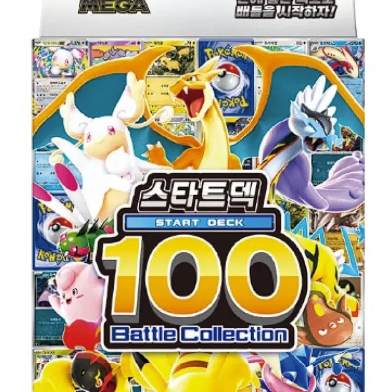 [BUNJANG] Pokemon 100-Deck Bundle (Sealed) / 포켓몬스터 100덱 미개봉 3개 일괄