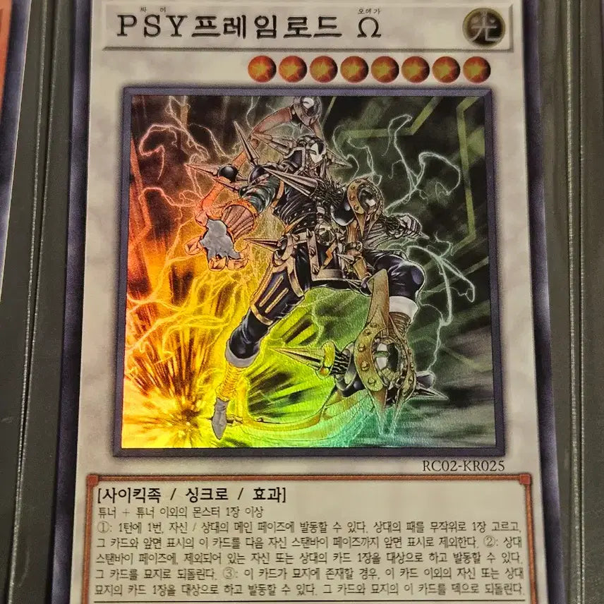 [BUNJANG] Yu-Gi-Oh! Coral Dragon, PSY-Frame Lord Omega / 유희왕 코랄 드래곤, PSY 프레임로드 오메가